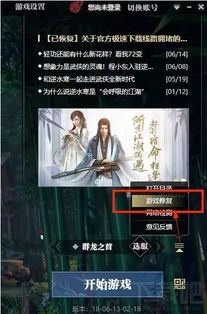 逆水寒电脑端怎么下载华为(逆水寒电脑端下载指南，华为用户如何轻松获取游戏)