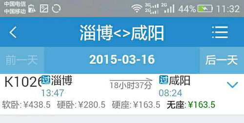 烟台到淄博汽车票多少钱(烟台到淄博汽车票价查询，行程费用详解)