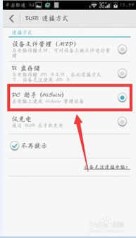 华为截图怎么导到电脑里(华为智能手机截图如何导入电脑中，详细步骤指南)