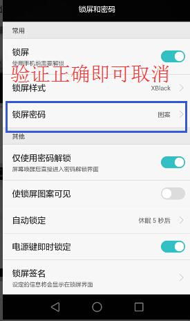 华为电脑听歌锁屏怎么取消(华为电脑听歌锁屏取消指南)