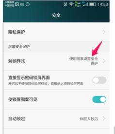 华为电脑听歌锁屏怎么取消(华为电脑听歌锁屏取消指南)