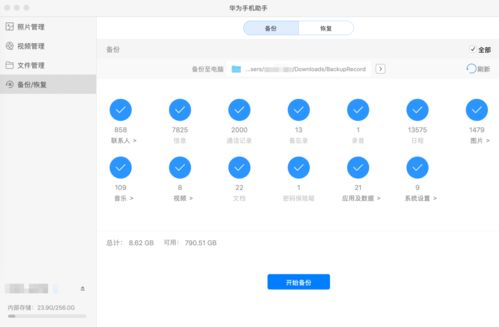 怎么存网盘华为电脑文件(华为电脑文件存网盘全攻略，轻松实现高效存储与便捷分享)