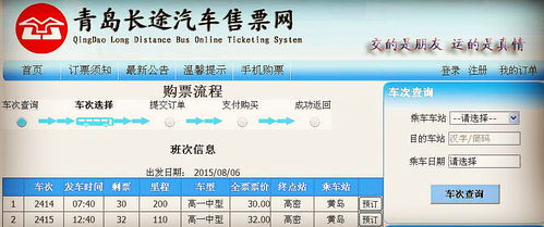 天津到黄岛汽车票多少钱(天津到黄岛汽车票价详解，费用、时间与路线)