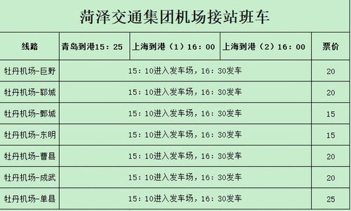 叶县汽车站有车吗多少钱(叶县汽车站车辆运营信息及票价概述)