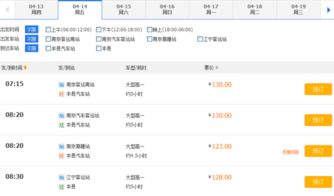 南京到简阳汽车票多少钱(南京到简阳汽车票价查询，费用、时间与路线详解)