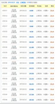 新沂到太仓汽车票多少钱(新沂到太仓汽车票价详解，费用、时间与路线)