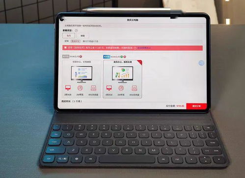 华为pad怎么远程操作电脑(华为Pad远程操作电脑,实现无缝连接的智能体验) 华为pad怎么远程操作电脑(华为Pad远程操作电脑,实现无缝连接的智能体验)