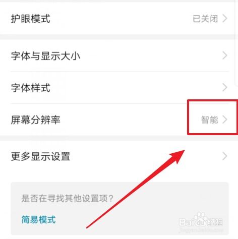 华为电脑怎么设分辨率(华为电脑如何设置分辨率，详细步骤与常见问题解答)