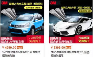汽车到店贴膜要多少钱(汽车到店贴膜费用详解，价格因素与选择考量)