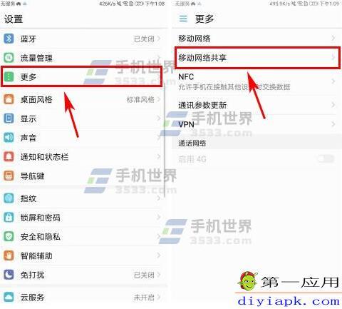 华为怎么开热点连接电脑(华为开启热点并连接电脑的详细步骤指南) 华为怎么开热点连接电脑(华为开启热点并连接电脑的详细步骤指南)