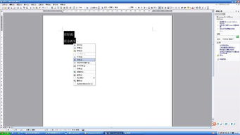 华为电脑word空白区怎么填满(华为电脑Word空白区怎么填满—实用指南)