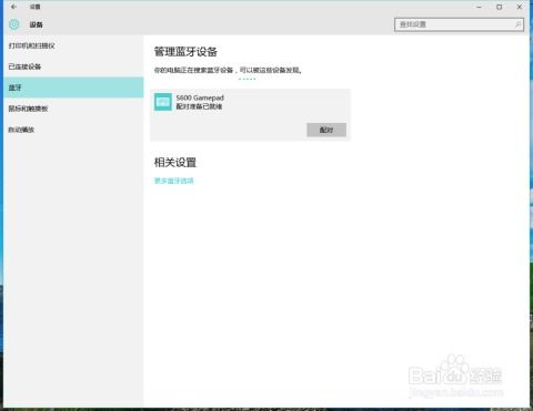 华为游戏蓝牙怎么连接电脑(华为游戏蓝牙如何连接电脑—详细步骤指南)