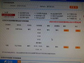 武昌到清远多少钱汽车票(武昌至清远汽车票价详解,费用、行程与选择) 武昌到清远多少钱汽车票(武昌至清远汽车票价详解,费用、行程与选择)