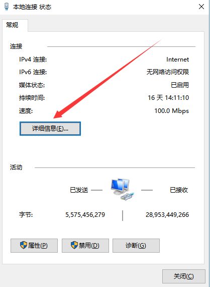 华为电脑IP地址怎么获取啊(华为电脑IP地址获取方法详解)