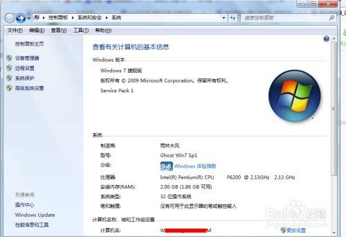 华为电脑的名称怎么改(华为电脑名称修改步骤详解)