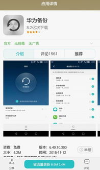 华为备份云端电脑怎么看(华为备份云端电脑查看指南)