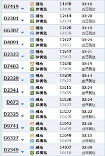 新余到北京汽车票多少钱(新余到北京汽车票价详解，费用、行程与选择)