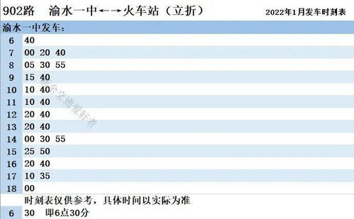 新余到北京汽车票多少钱(新余到北京汽车票价详解，费用、行程与选择)