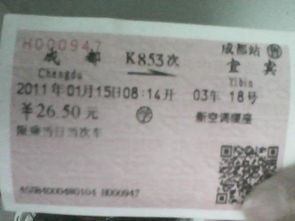 成都到巴中汽车票多少钱(成都到巴中汽车票价详解,费用、时间与路线) 成都到巴中汽车票多少钱(成都到巴中汽车票价详解,费用、时间与路线)