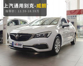 平顶山威朗汽车价格多少(平顶山威朗汽车价格解析)