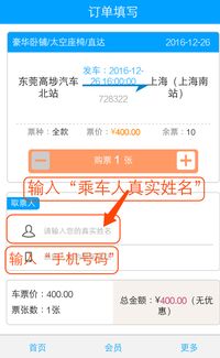 怎么订汽车票啊多少钱(如何订购汽车票及票价详解)