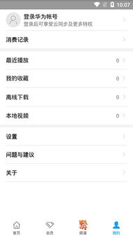 华为电脑下载优酷怎么下(华为电脑下载优酷—轻松几步完成视频娱乐的开启)