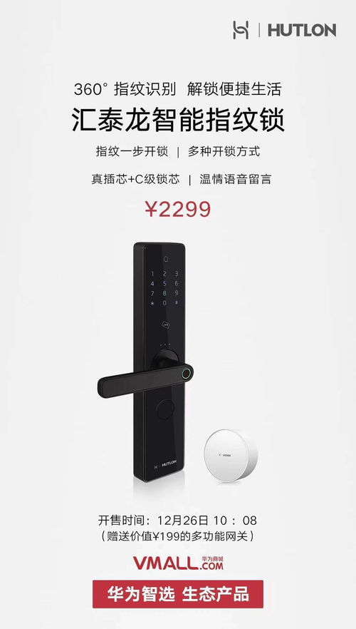 华为电脑怎么设指纹锁(华为电脑指纹识别锁设置指南)