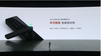 华为电脑怎么设指纹锁(华为电脑指纹识别锁设置指南)