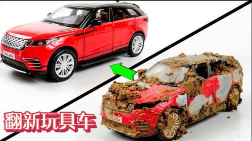 修复一辆玩具汽车多少钱(修复一辆玩具汽车需要多少钱？