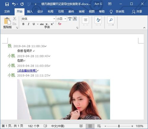华为手机微信怎么连电脑(华为手机微信与电脑连接的操作指南) 华为手机微信怎么连电脑(华为手机微信与电脑连接的操作指南)