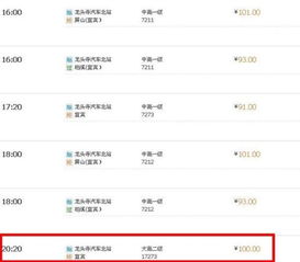 宜宾到菏泽汽车票多少钱(宜宾到菏泽汽车票价查询，行程成本与费用解析)