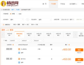汽车票温江到广汉多少钱(汽车票温江到广汉的价格解析)