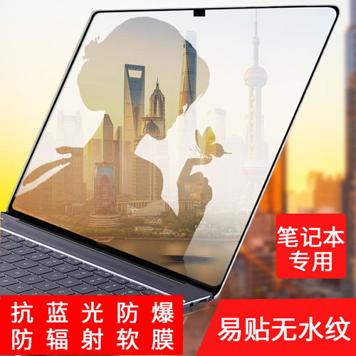 华为电脑反射膜怎么贴的(华为电脑反射膜贴膜指南，步骤、技巧与注意事项)