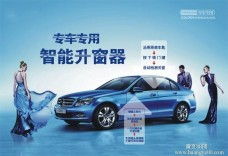 小汽车自动升窗器多少钱(小汽车自动升窗器价格解析)