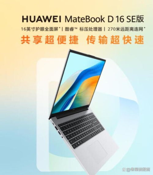 华为电脑d16怎么截图(华为电脑D16截图功能详解，轻松掌握多种截图方法)