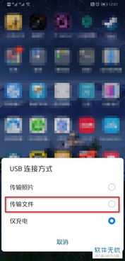 华为怎么倒相片到电脑里(华为智能手机如何轻松将照片导入电脑)