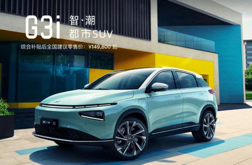 小鹏汽车每年利税多少啊(小鹏汽车每年的利税分析) 小鹏汽车每年利税多少啊(小鹏汽车每年的利税分析)