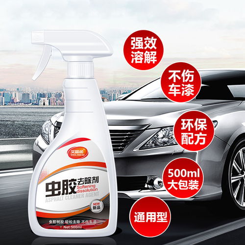 奇骏汽车清洁剂多少钱(奇骏汽车清洁剂价格解析) 奇骏汽车清洁剂多少钱(奇骏汽车清洁剂价格解析)