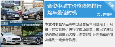 一般买汽车能优惠多少呢(揭秘购车优惠，一般买汽车能优惠多少呢？