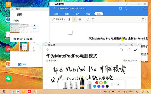 华为电脑模式pc版怎么设置(华为电脑模式PC版设置详解)