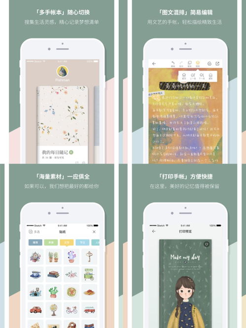 华为手帐素材怎么用电脑(华为手帐素材的电脑使用指南)