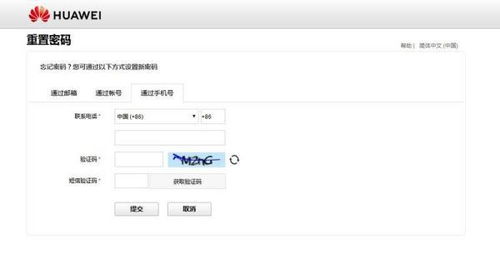 华为电脑安全密锁怎么取消(华为电脑安全密锁取消方法详解)