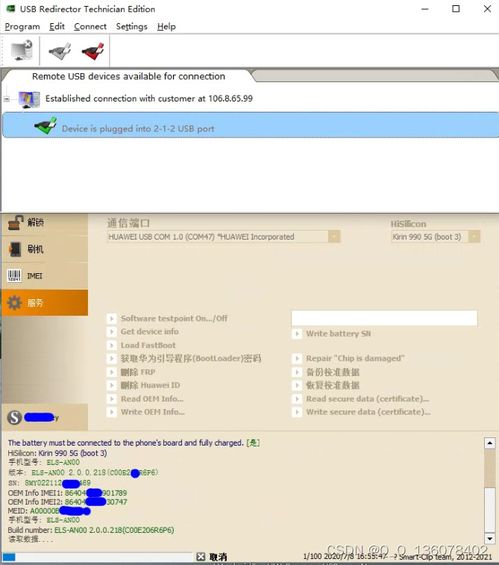 华为电脑安全密锁怎么取消(华为电脑安全密锁取消方法详解)