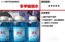 买个汽车玻璃水多少钱(汽车玻璃水的价格及其购买指南) 买个汽车玻璃水多少钱(汽车玻璃水的价格及其购买指南)