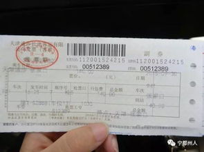 信丰致福州汽车票多少钱(信丰至福州汽车票价查询，深度解析票价背后的因素)