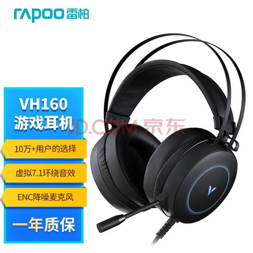 华为电脑电竞耳机怎么用(华为电脑电竞耳机使用指南)