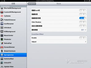 华为电脑怎么设置底部dock栏(华为电脑底部Dock栏设置详解)