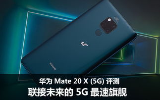 华为mate20怎么联电脑(华为Mate 20如何连接电脑，详细步骤与操作指南)