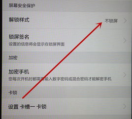 华为电脑新的怎么设置密码(华为电脑设置密码的详细步骤)