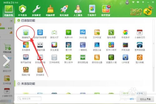 华为电脑 护眼大屏怎么设置(华为电脑护眼大屏设置指南)